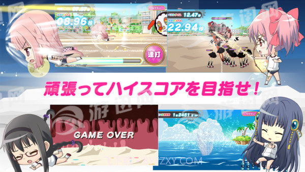 圆环之理大运动会截图3