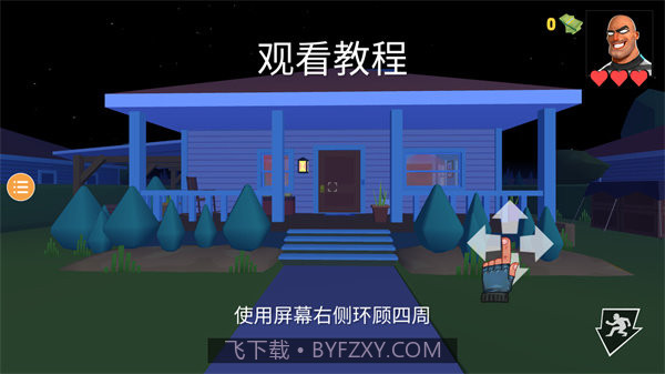 小偷模拟器2中文版截图2 小偷模拟器2中文版截图2