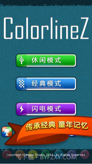 彩虹连珠截图1 彩虹连珠截图1