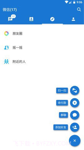 mdwechat官改截图1