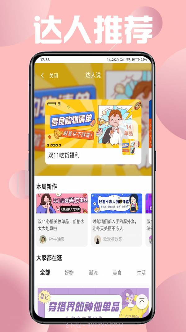 券拍拍官网截图3