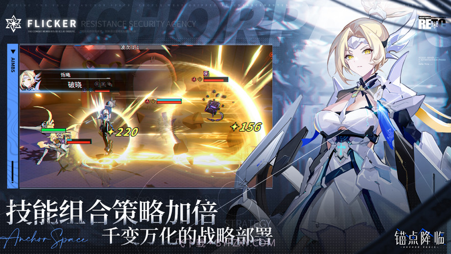 锚点降临截图4 锚点降临截图4