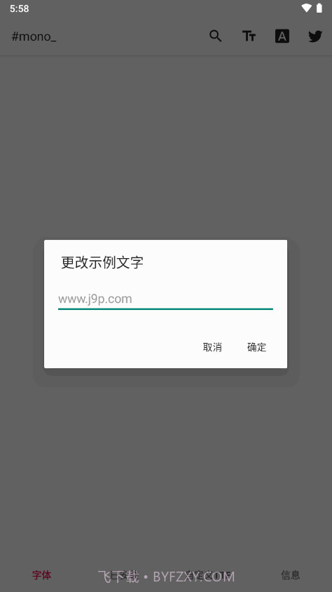 三星字体截图1 三星字体截图1