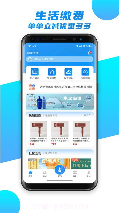 瑞智生活最新版截图2
