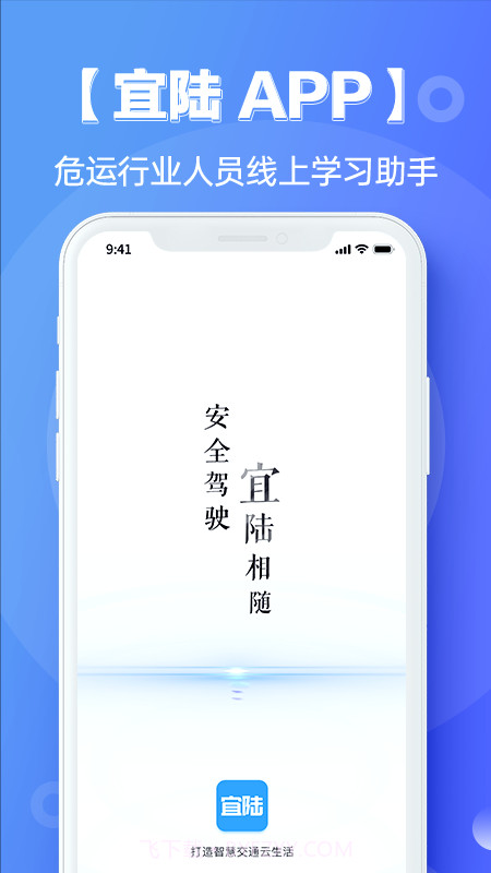 宜陆截图4 宜陆截图4