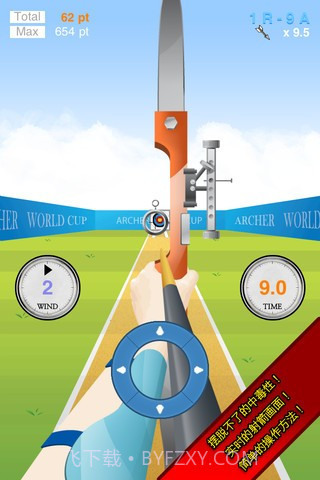弓箭手世界杯2截图3 弓箭手世界杯2截图3