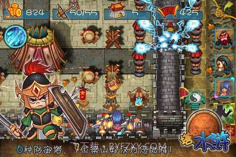 塔塔水浒截图3 塔塔水浒截图3