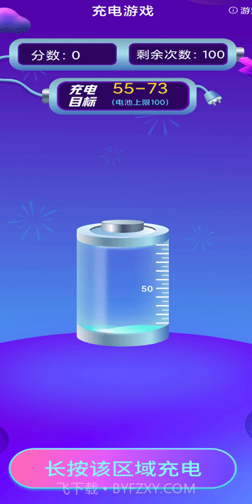 充电有赏截图2 充电有赏截图2