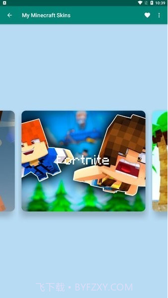 我的世界皮肤站截图3