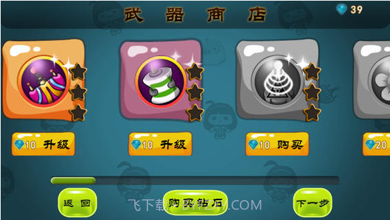 保卫你妹截图3 保卫你妹截图3