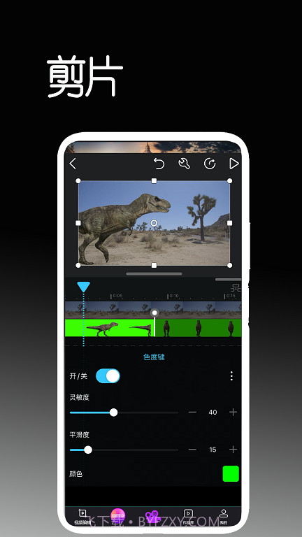 剪片免费版截图3