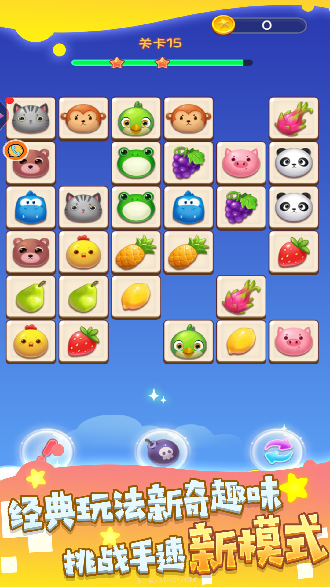 糖果宝石大消除截图1