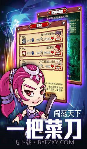 人在江湖飘截图1 人在江湖飘截图1