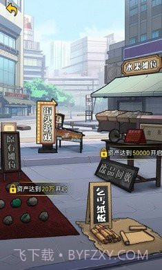 疯狂商业街免广告版截图3