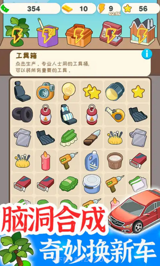 学车来我这截图1