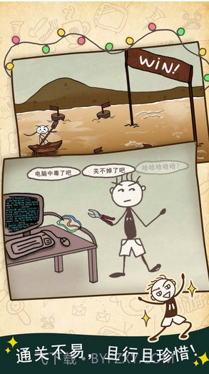 史上最坑爹的游戏截图4 史上最坑爹的游戏截图4