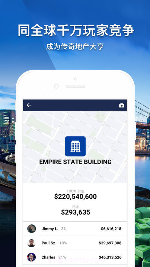 landlord地产大亨截图3