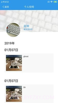 爱上学教师版截图2 爱上学教师版截图2