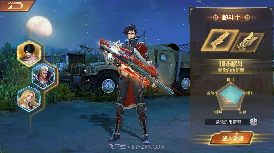 废土勇士截图2