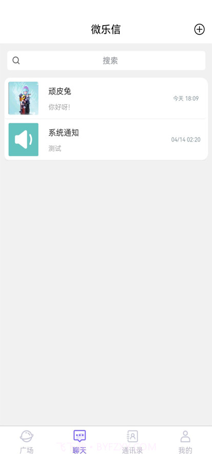 微乐讯截图6 微乐讯截图6