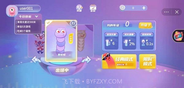 蛇王来了截图3 蛇王来了截图3