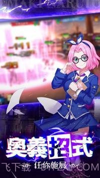 热血冒险3d强者之路截图2 热血冒险3d强者之路截图2