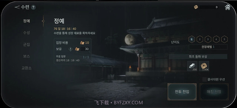 李尸朝鲜血脉国际测试服截图1 李尸朝鲜血脉国际测试服截图1