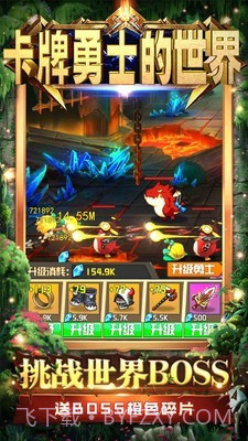卡牌勇士的世界截图3 卡牌勇士的世界截图3