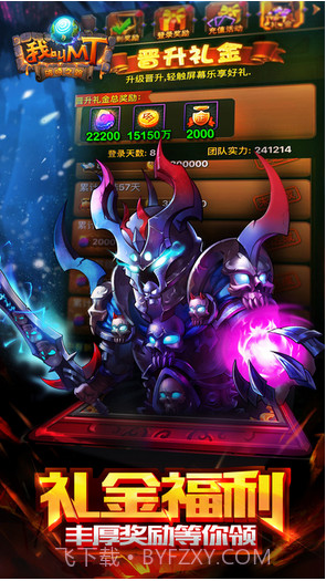 我叫MT Online截图5