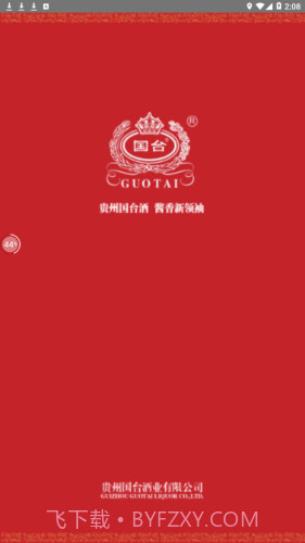 国台nfc鉴真截图1 国台nfc鉴真截图1