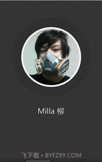 YYCall截图3 YYCall截图3