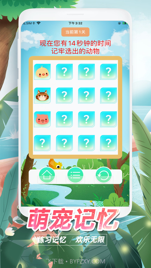 萌宠爆破截图5 萌宠爆破截图5