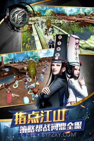 不良人单机截图3