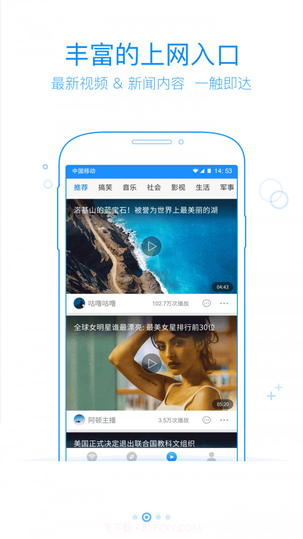 360免费WIFI ios版截图2