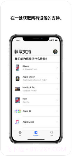 Apple支持截图1