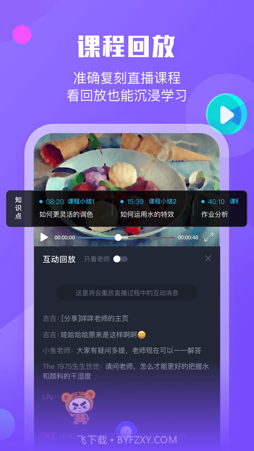 小墨督学截图3 小墨督学截图3