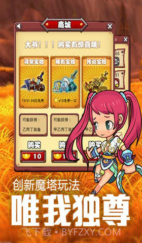 人在江湖飘截图5 人在江湖飘截图5