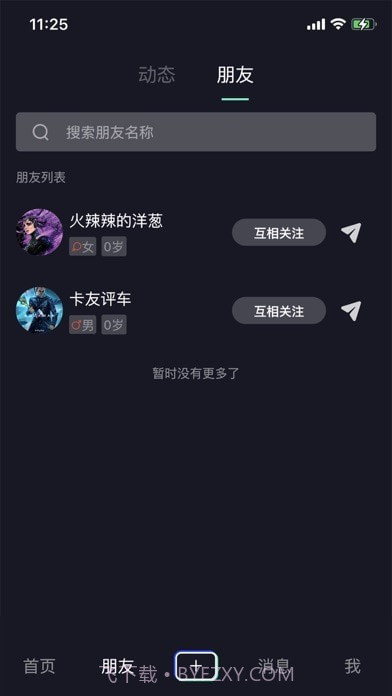 车视短视频截图1