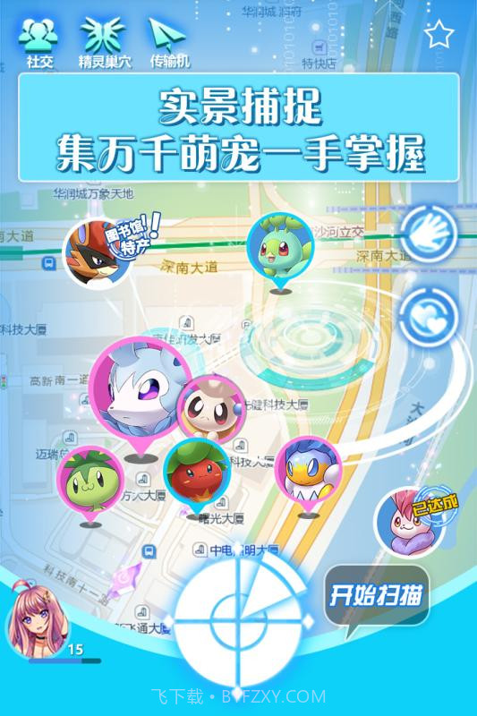 城市精灵GOAPP截图2