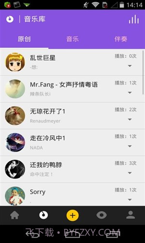 铃声裁剪大师截图2 铃声裁剪大师截图2