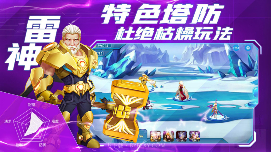 塔防复仇者截图1