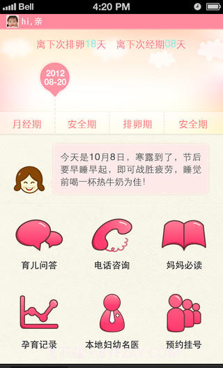 母婴乐园截图1 母婴乐园截图1