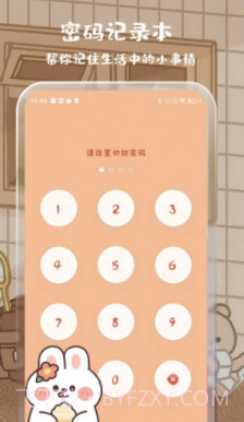 元气计算器截图5 元气计算器截图5