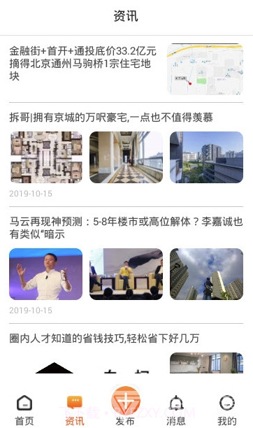 柬便宜app(柬便宜找房)V1.0.1 最新版截图2 柬便宜app(柬便宜找房)V1.0.1 最新版截图2