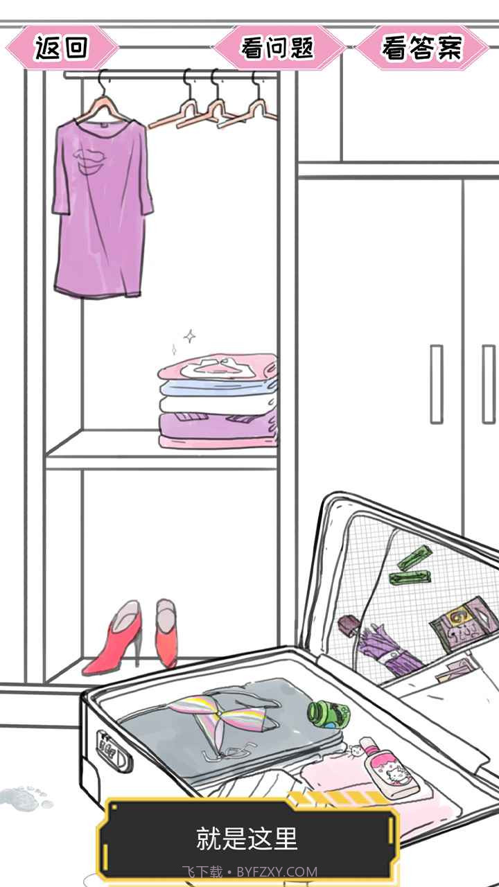 你发现了吗截图3