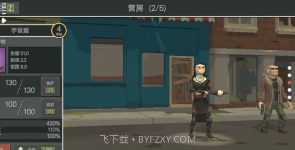 丧尸横行截图3 丧尸横行截图3