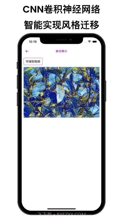 艺术家滤镜截图2