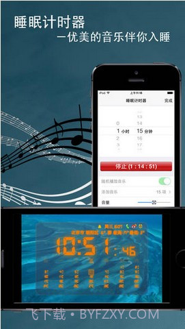 电子闹钟大师截图3 电子闹钟大师截图3