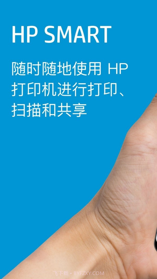 HP ePrint Photo(HP照片打印)截图1