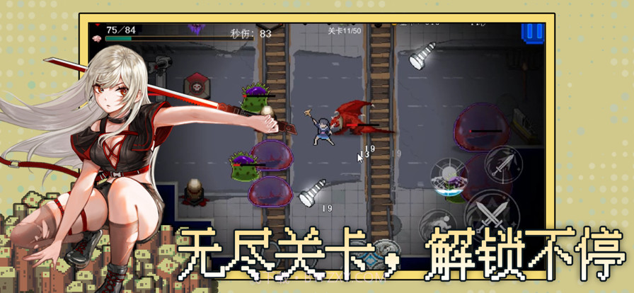 神之刃截图6 神之刃截图6